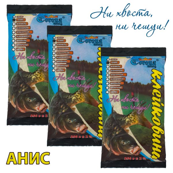 Клейковина - Аніс - 250 грам