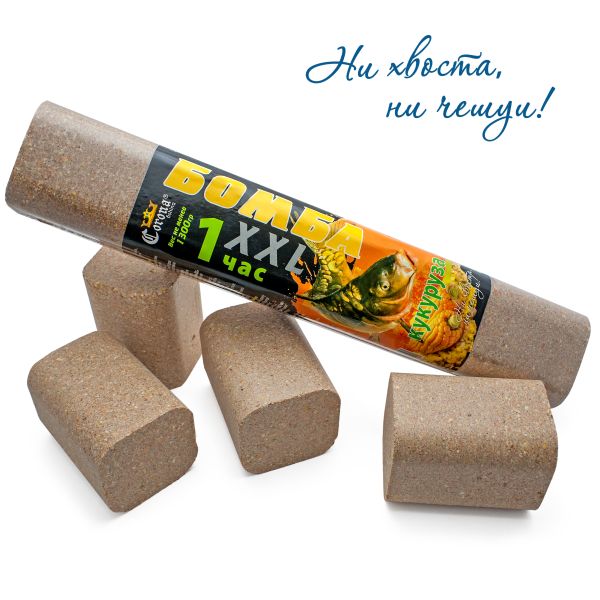 Прикормка Бомба XXL - Кукурудза - 1 година