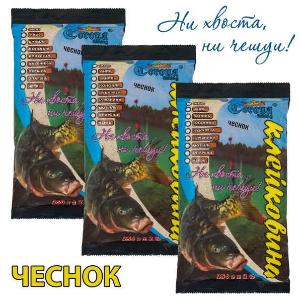 Клейковина - Часник - 250 грам