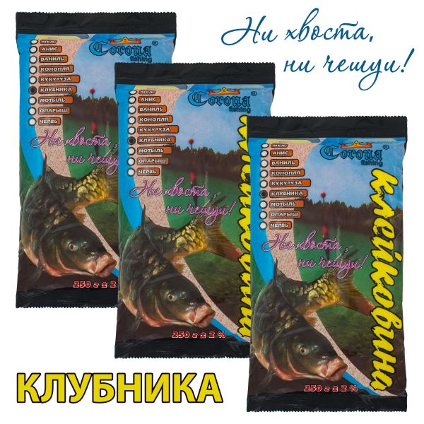 Клейковина - Полуниця - 250 грам