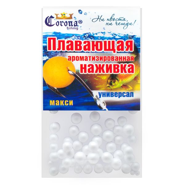 Пінопластові кульки для риболовлі - Універсал